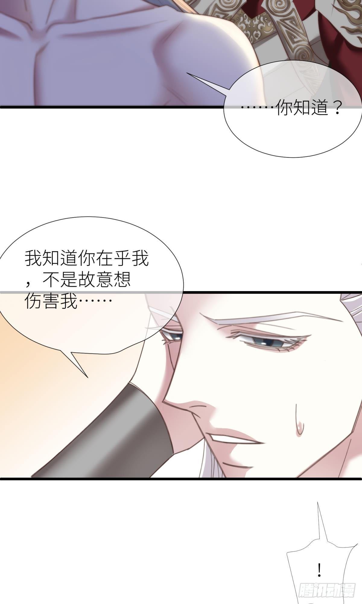 第十一话 杀了独即33