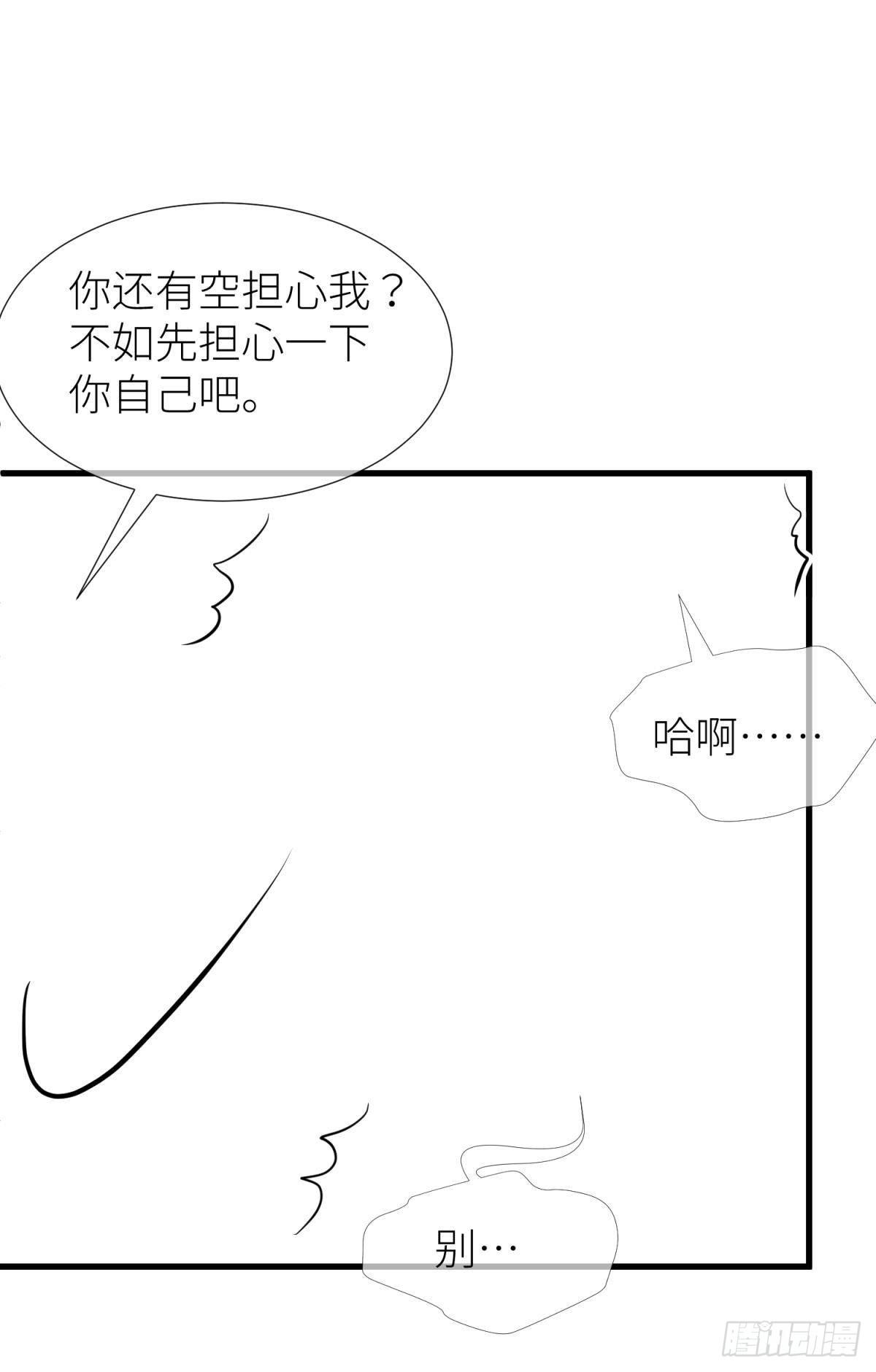 第十一话 杀了独即57