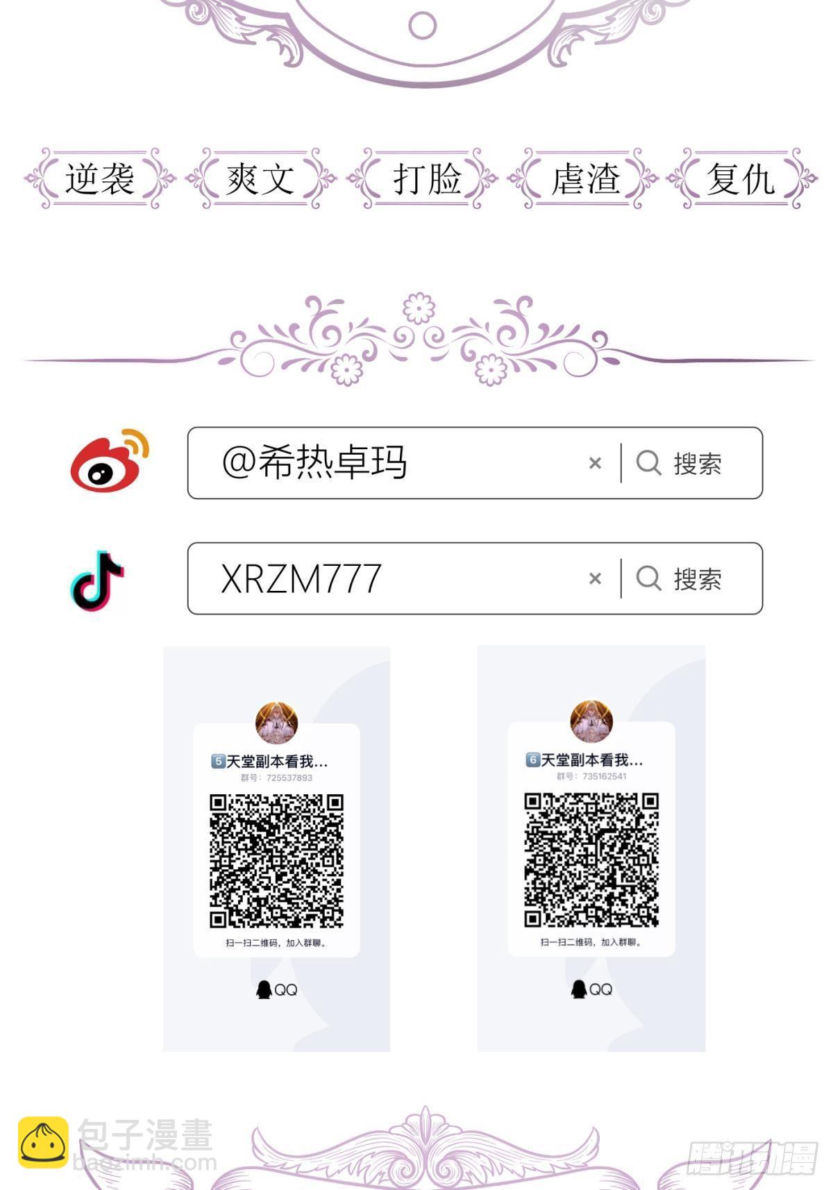 第十一话 杀了独即62