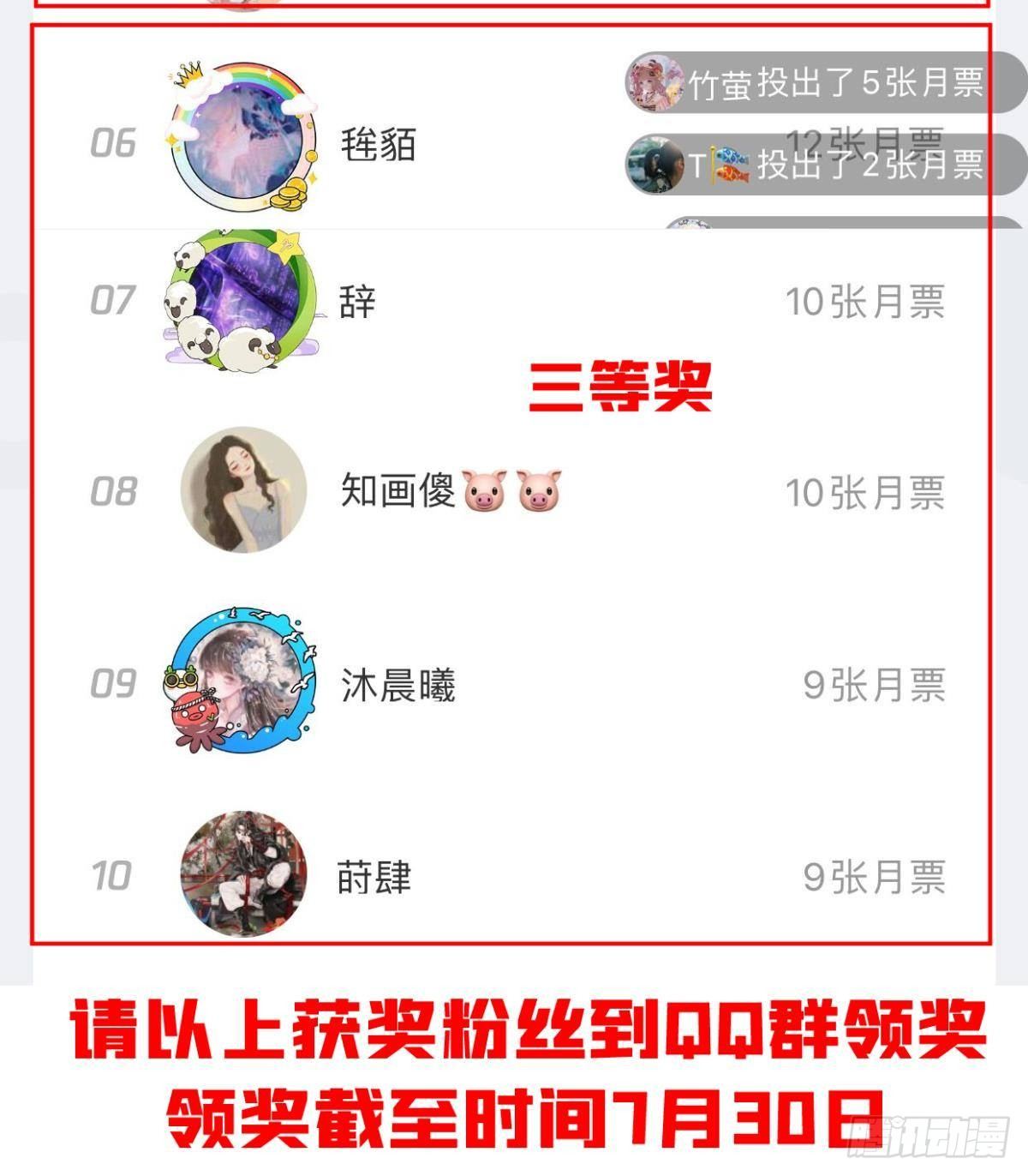 第十一话 杀了独即66
