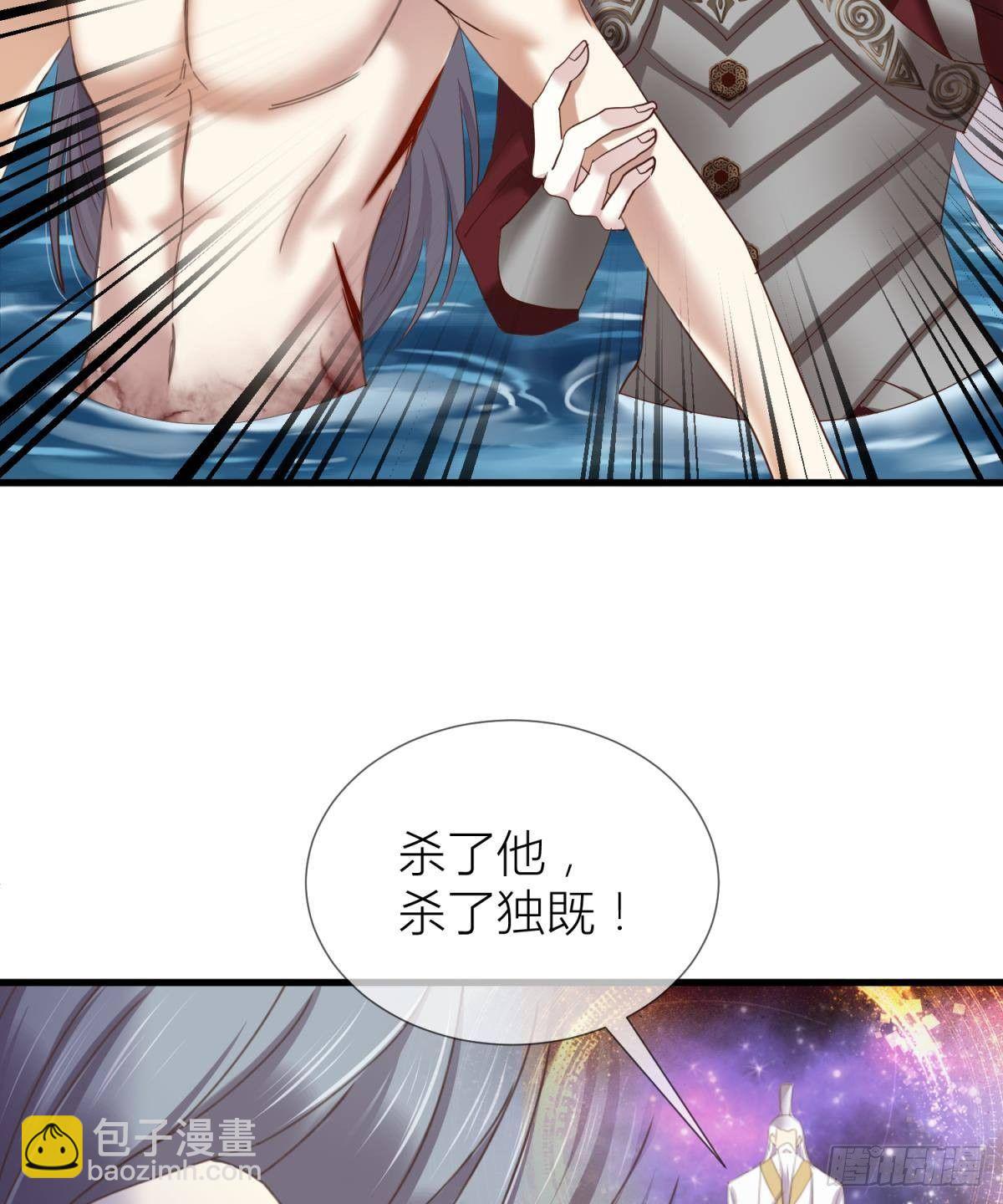 第十一话 杀了独即8