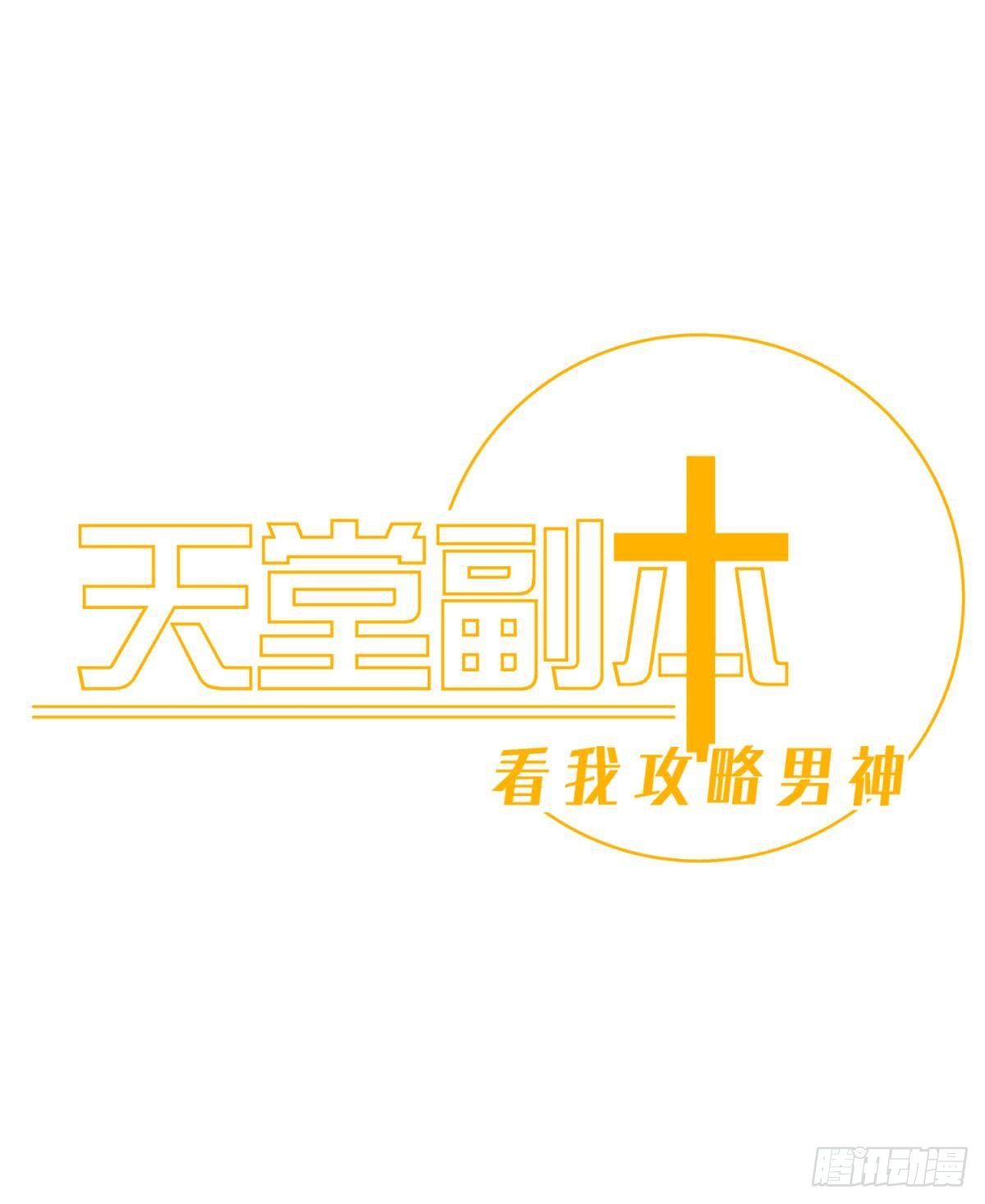 第十二话 我的魔障0