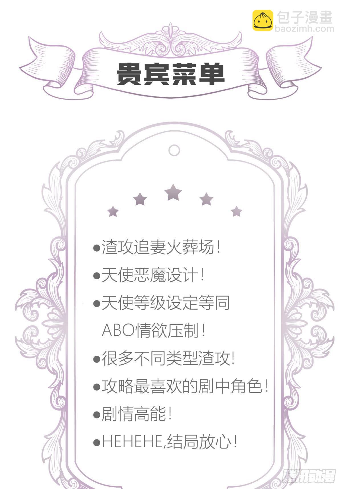 第十二话 我的魔障61