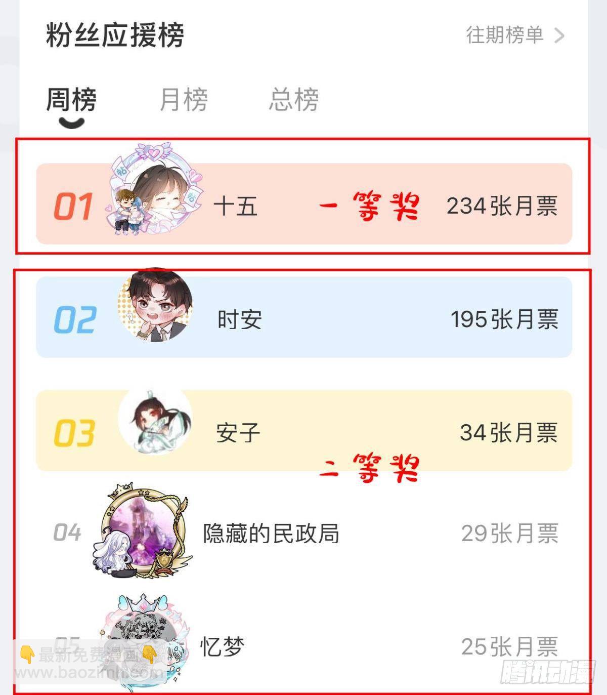 第十二话 我的魔障65
