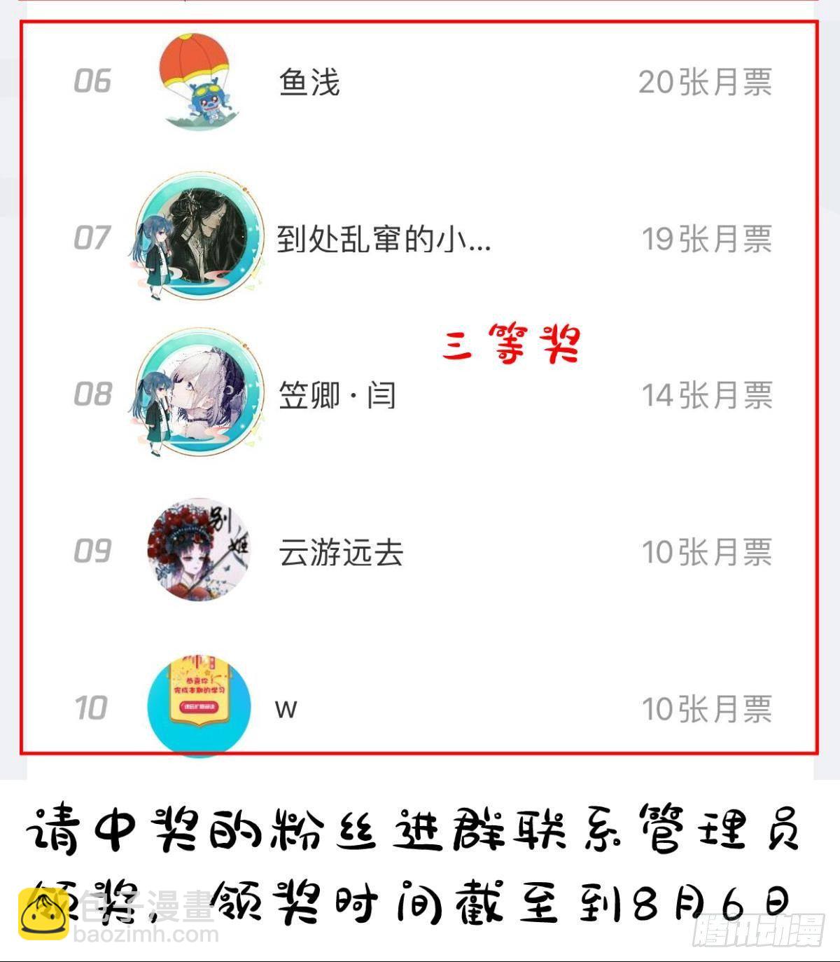 第十二话 我的魔障66