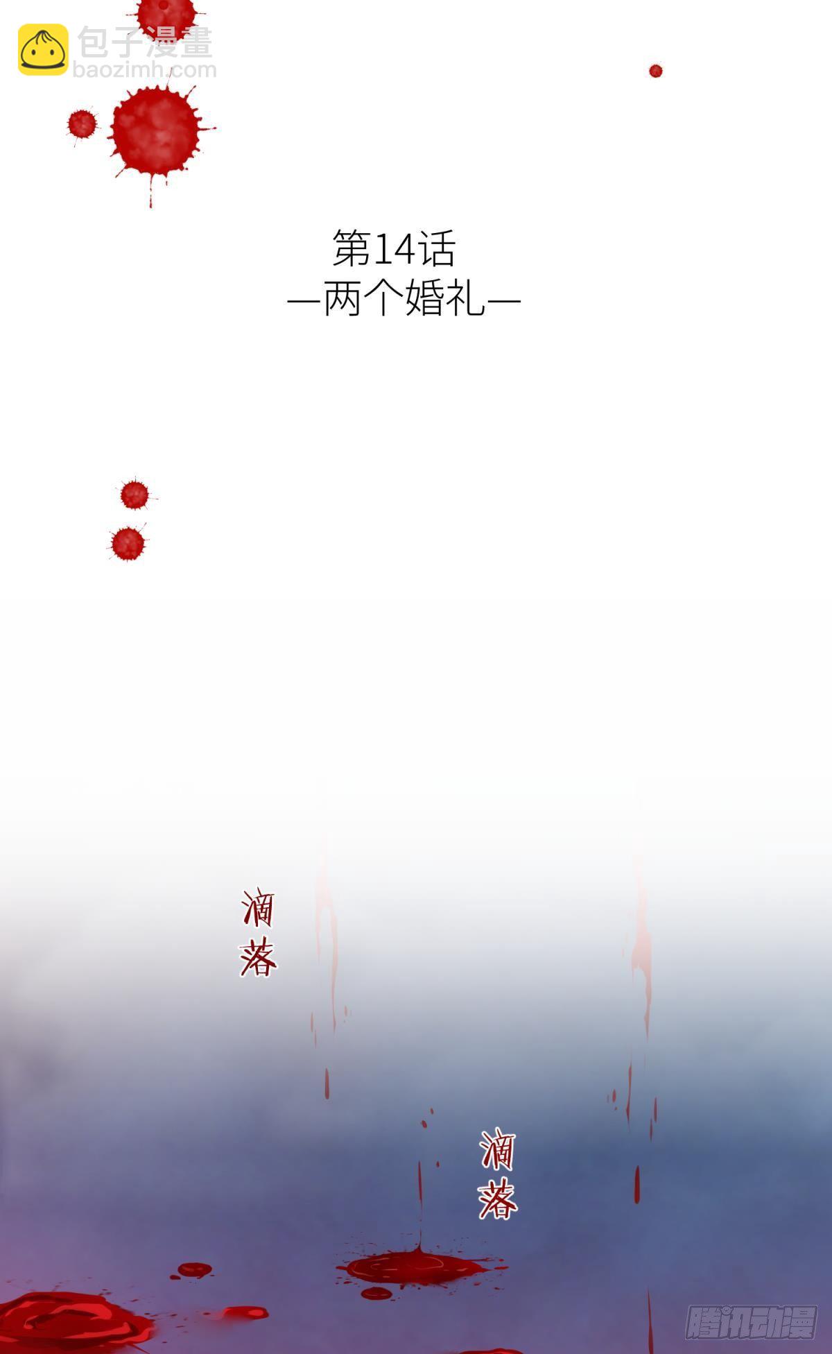 第十四话 两个婚礼1