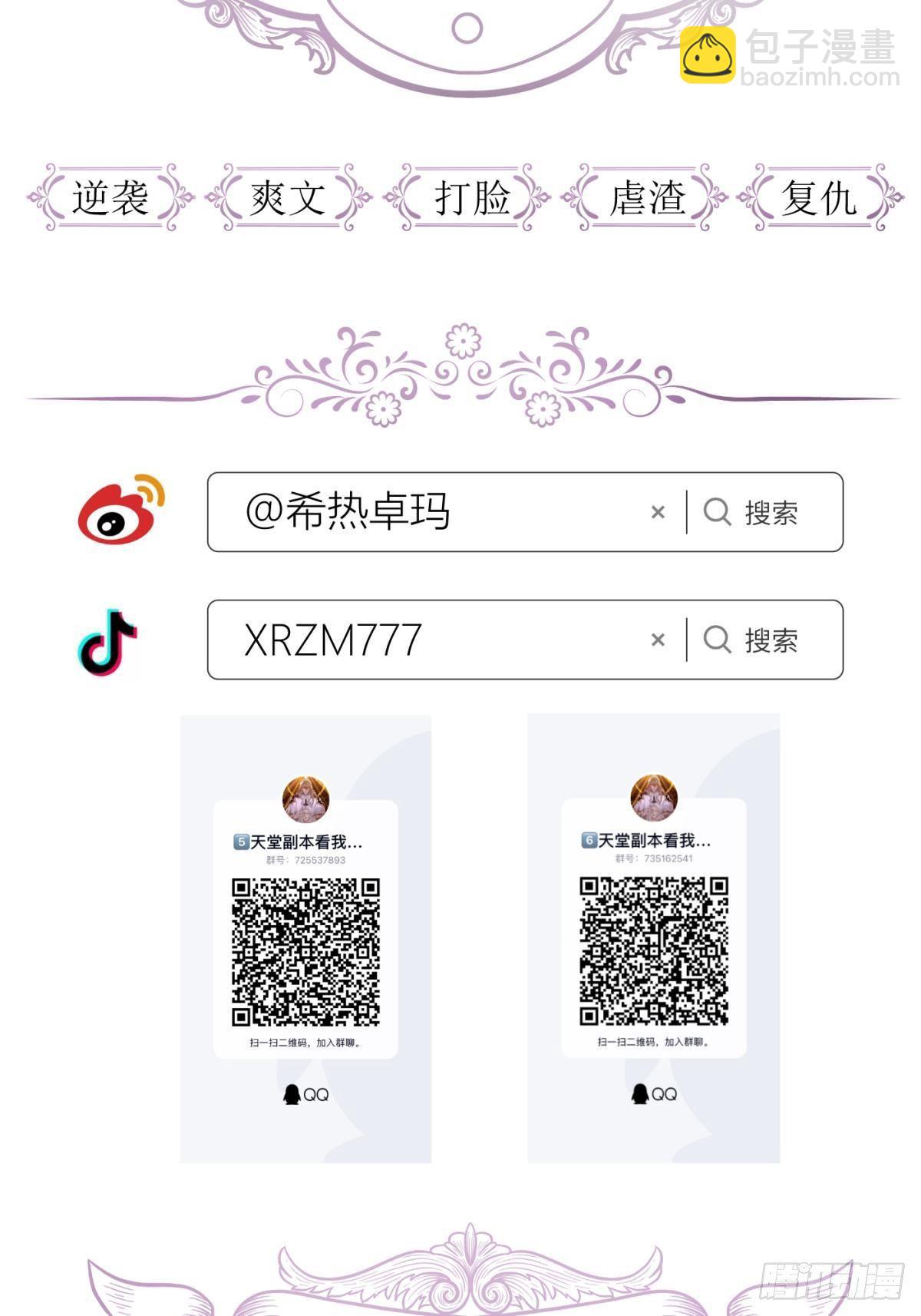 第十四话 两个婚礼66