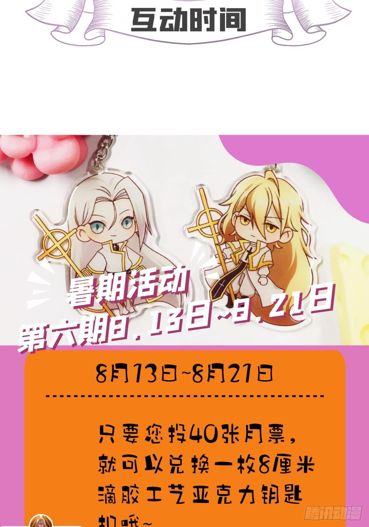 第十四话 两个婚礼67