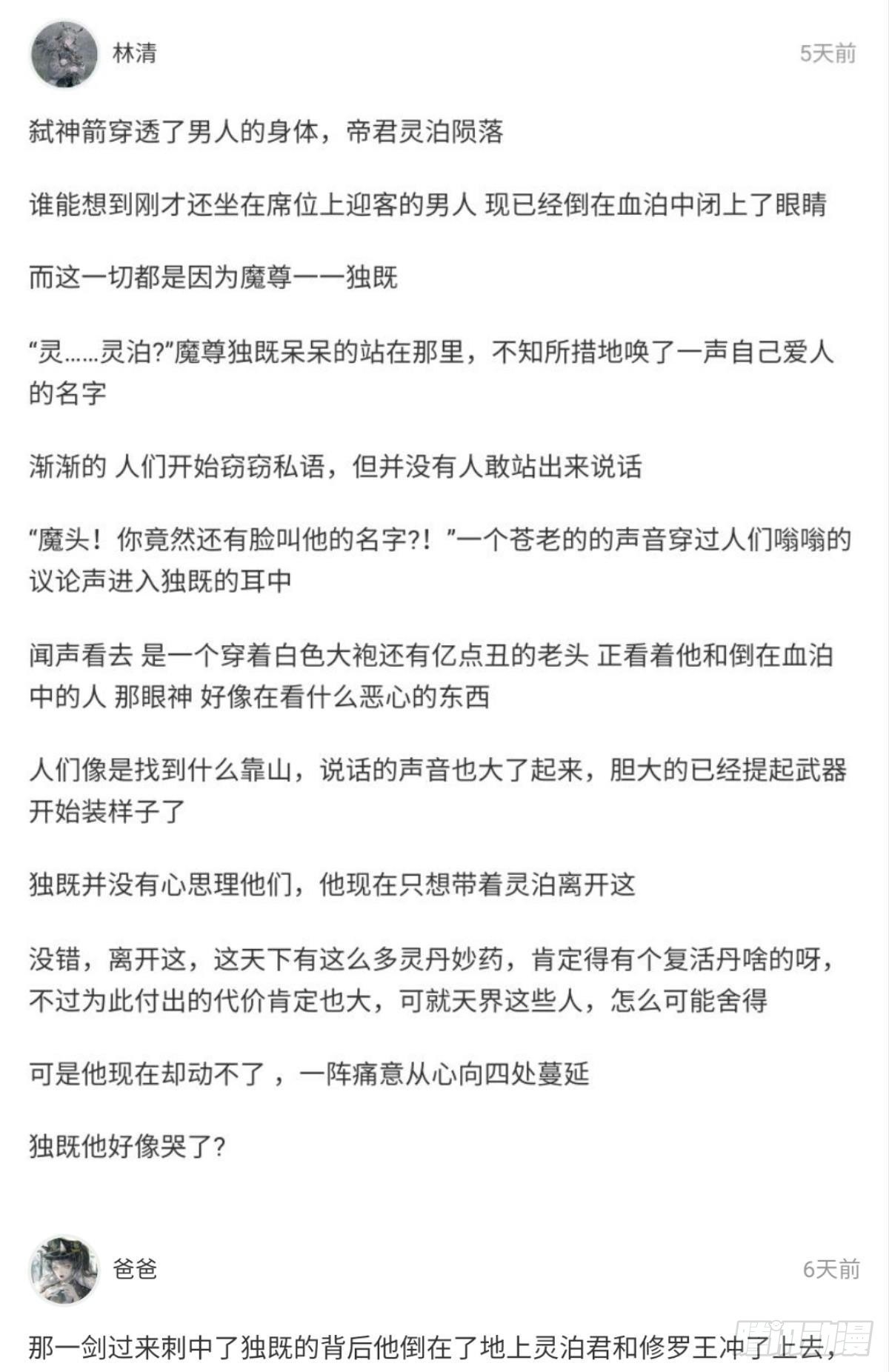 第十四话 两个婚礼69