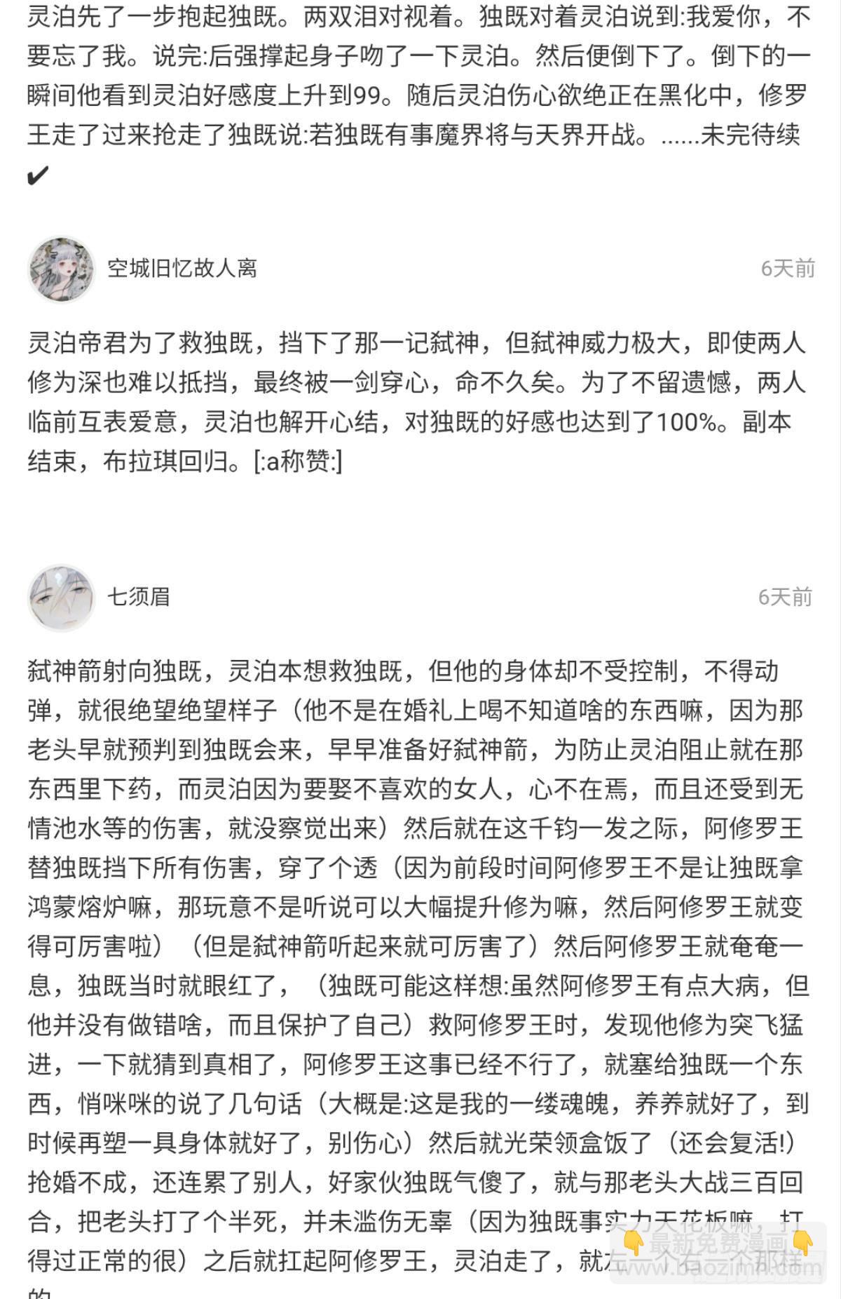 第十四话 两个婚礼70