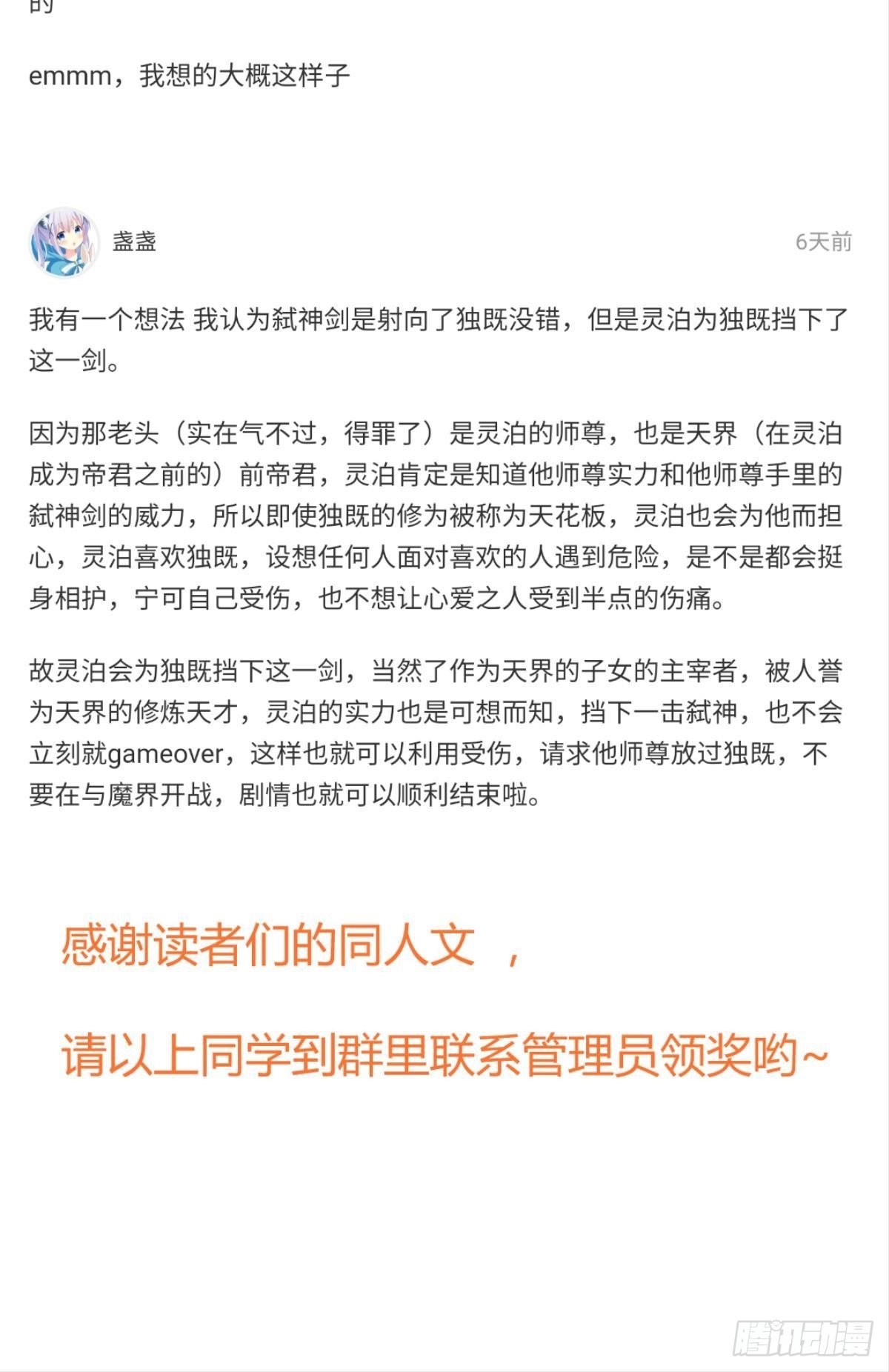 第十四话 两个婚礼71
