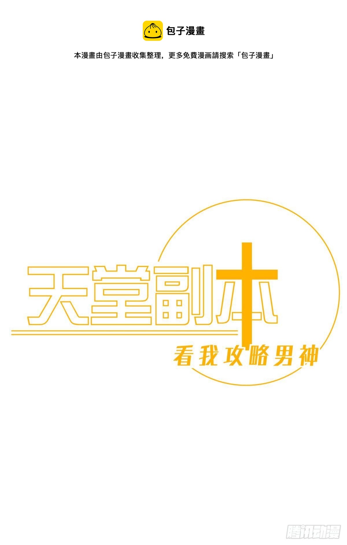 第十六话 断情，忘情！0
