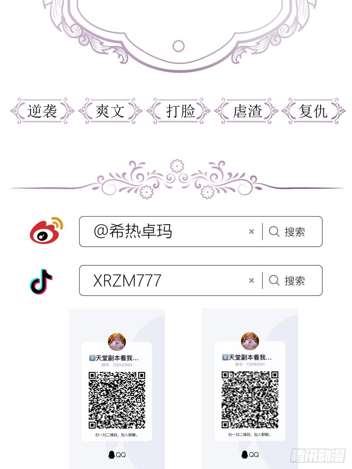 第十六话 断情，忘情！61