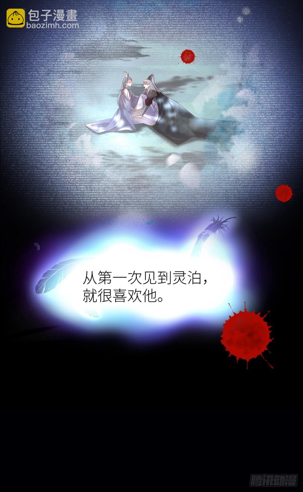 第二十话  灵泊归来2