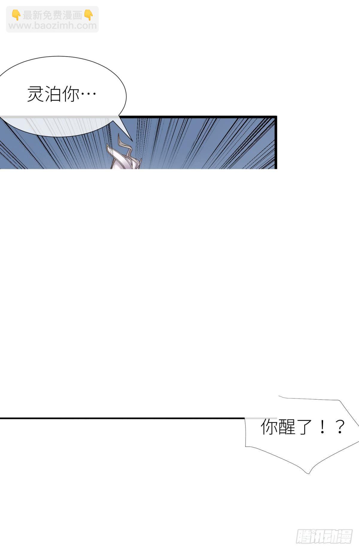 第二十话  灵泊归来29