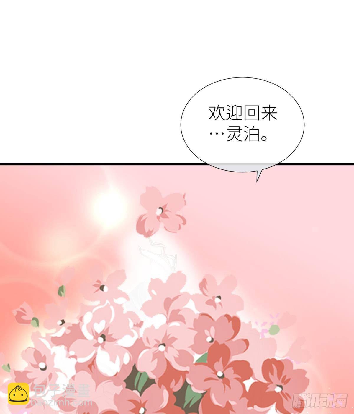 第二十话  灵泊归来34