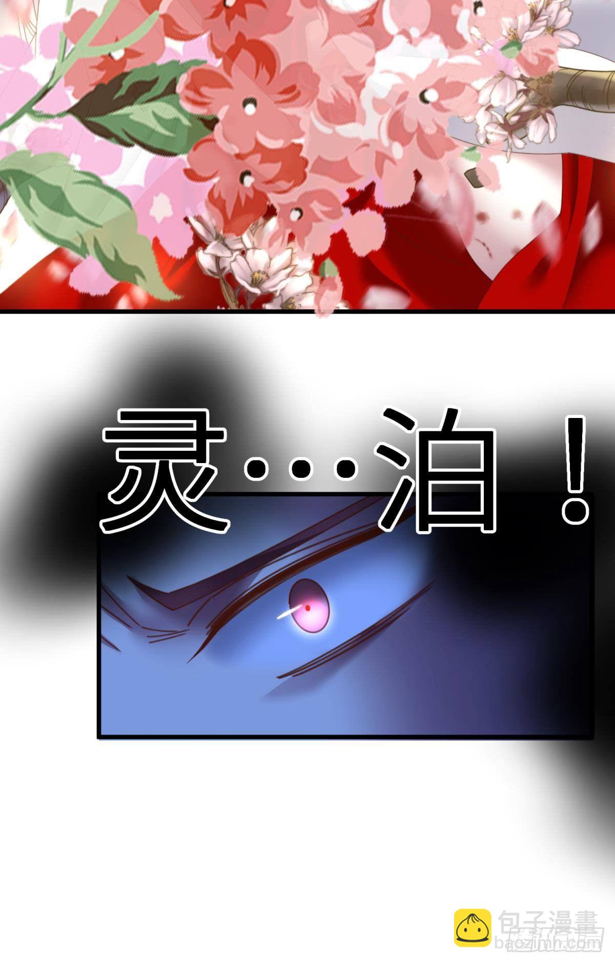 第二十话  灵泊归来45
