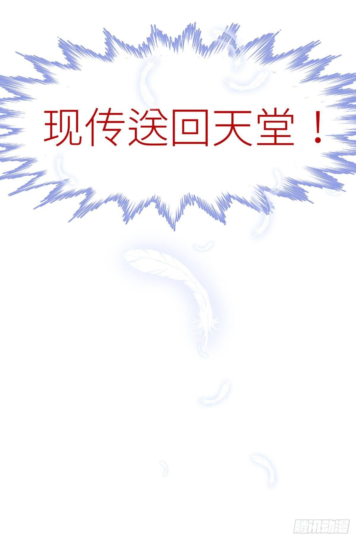 第二十一话  回到天堂43