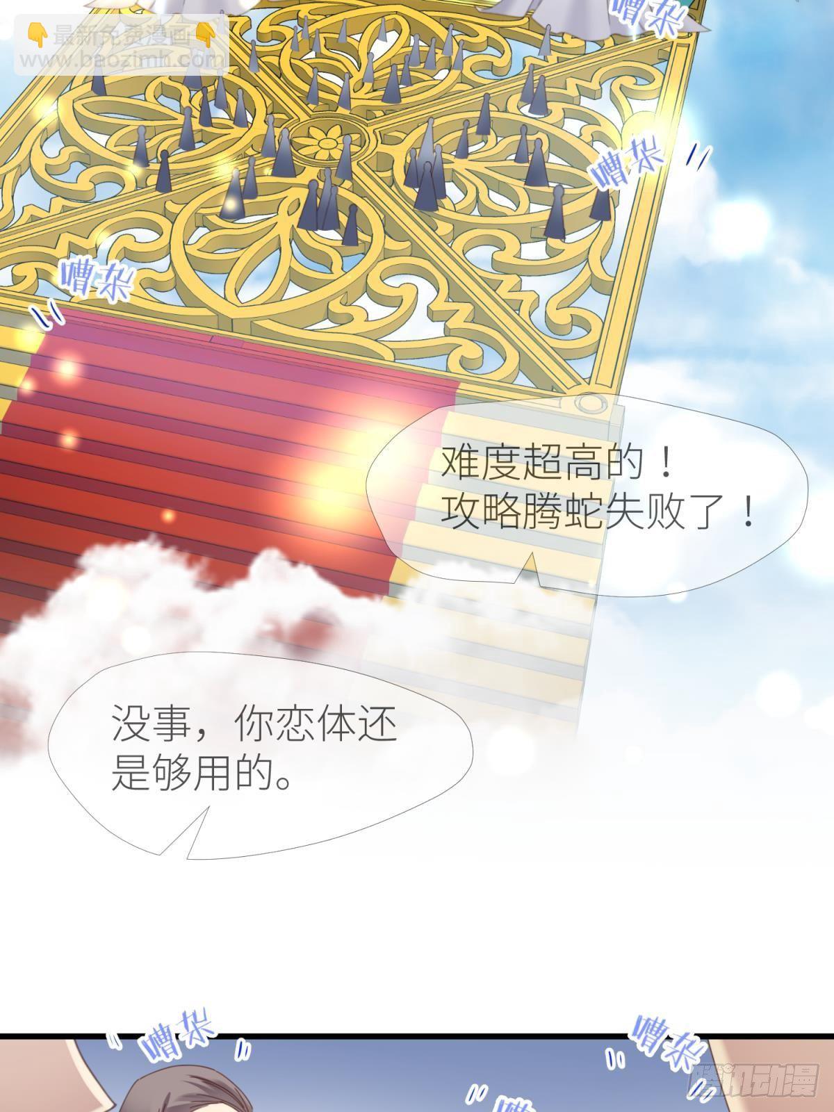 第二十一话  回到天堂50