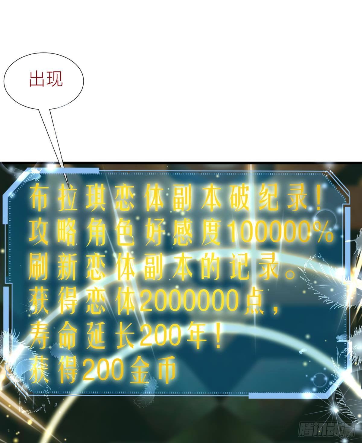 第二十一话  回到天堂61