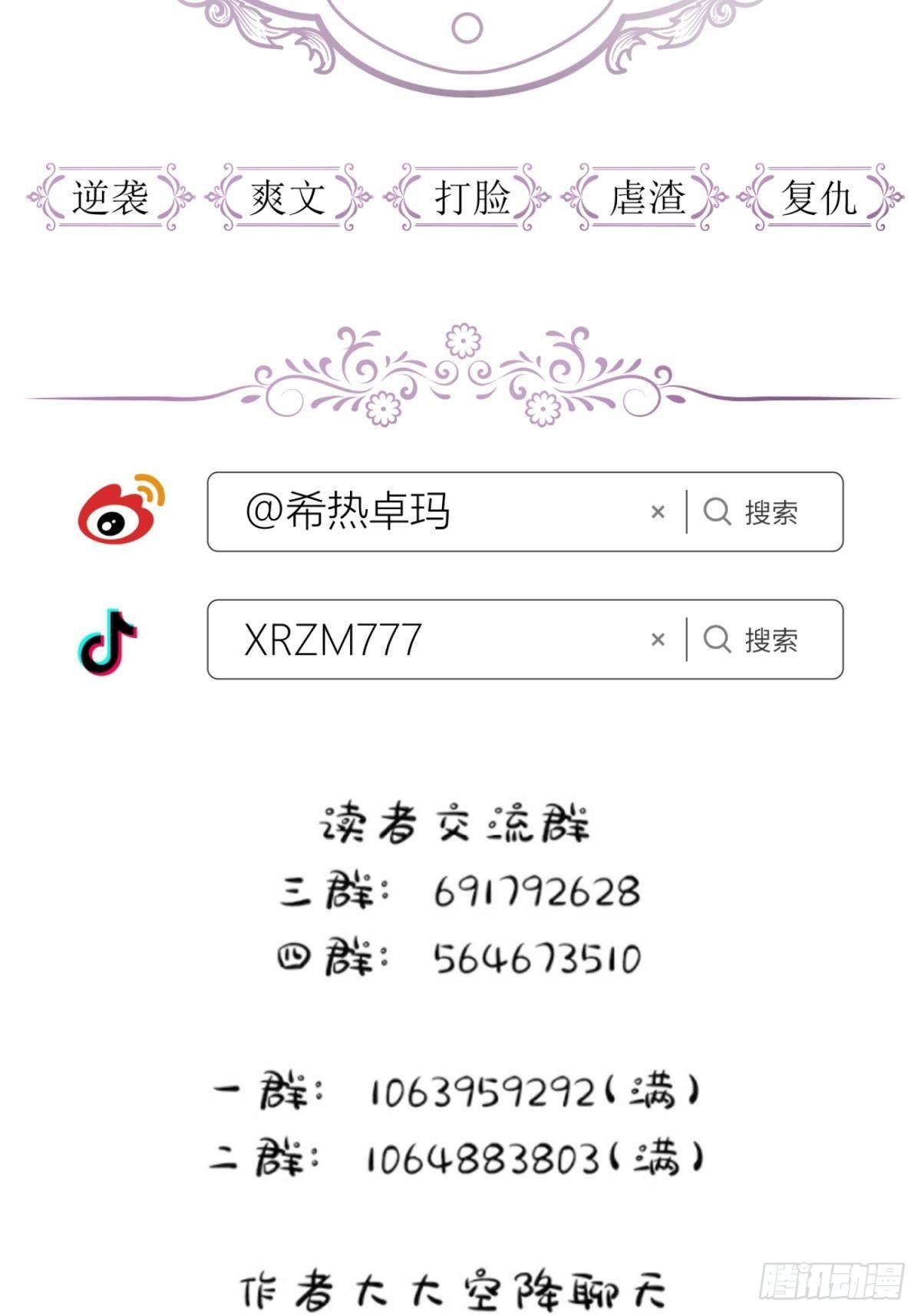 第二十一话  回到天堂68