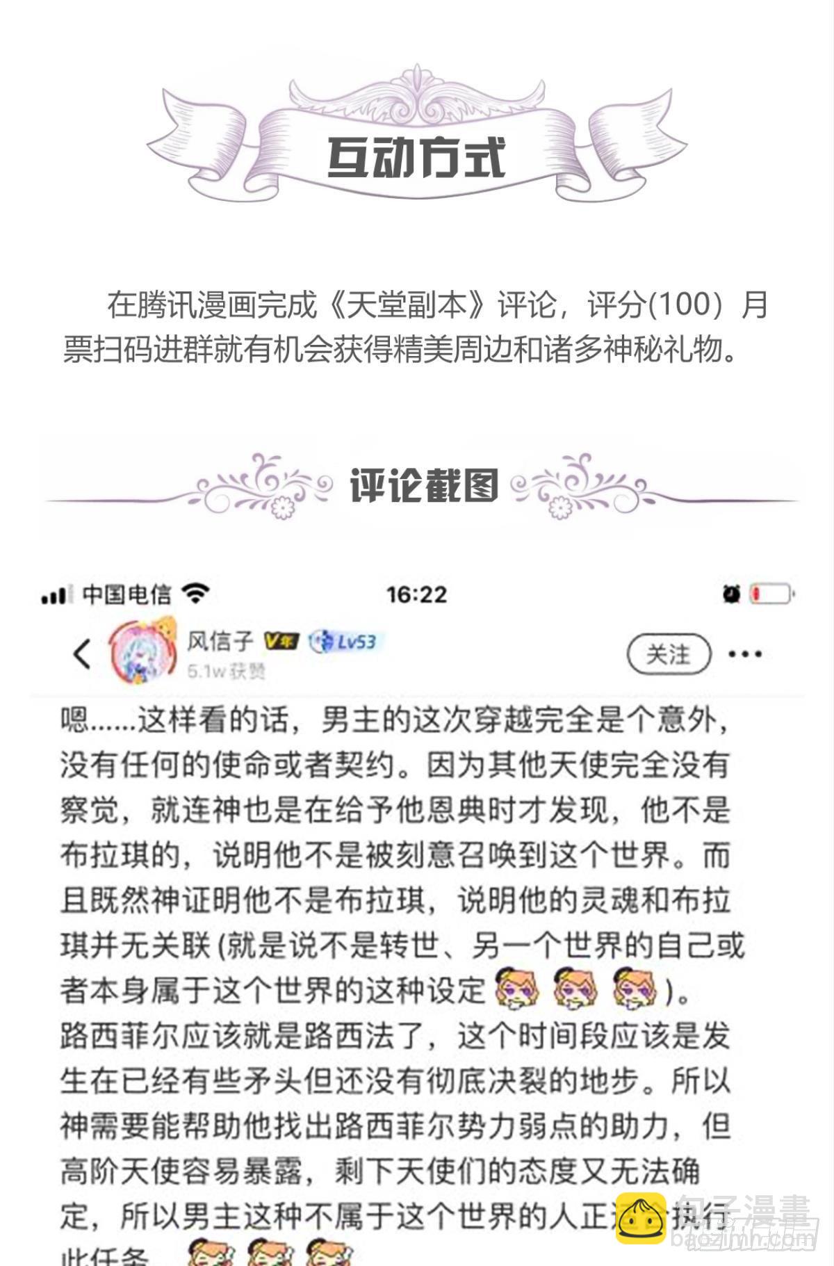 羞辱46