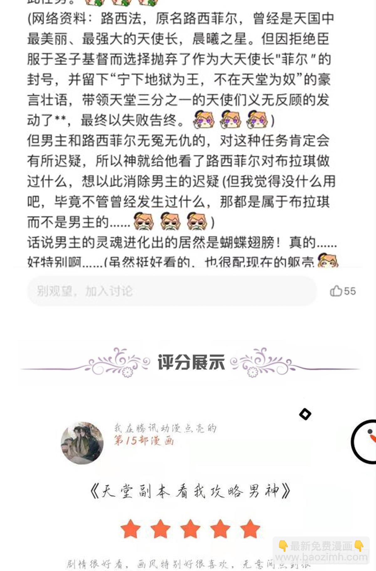 羞辱47