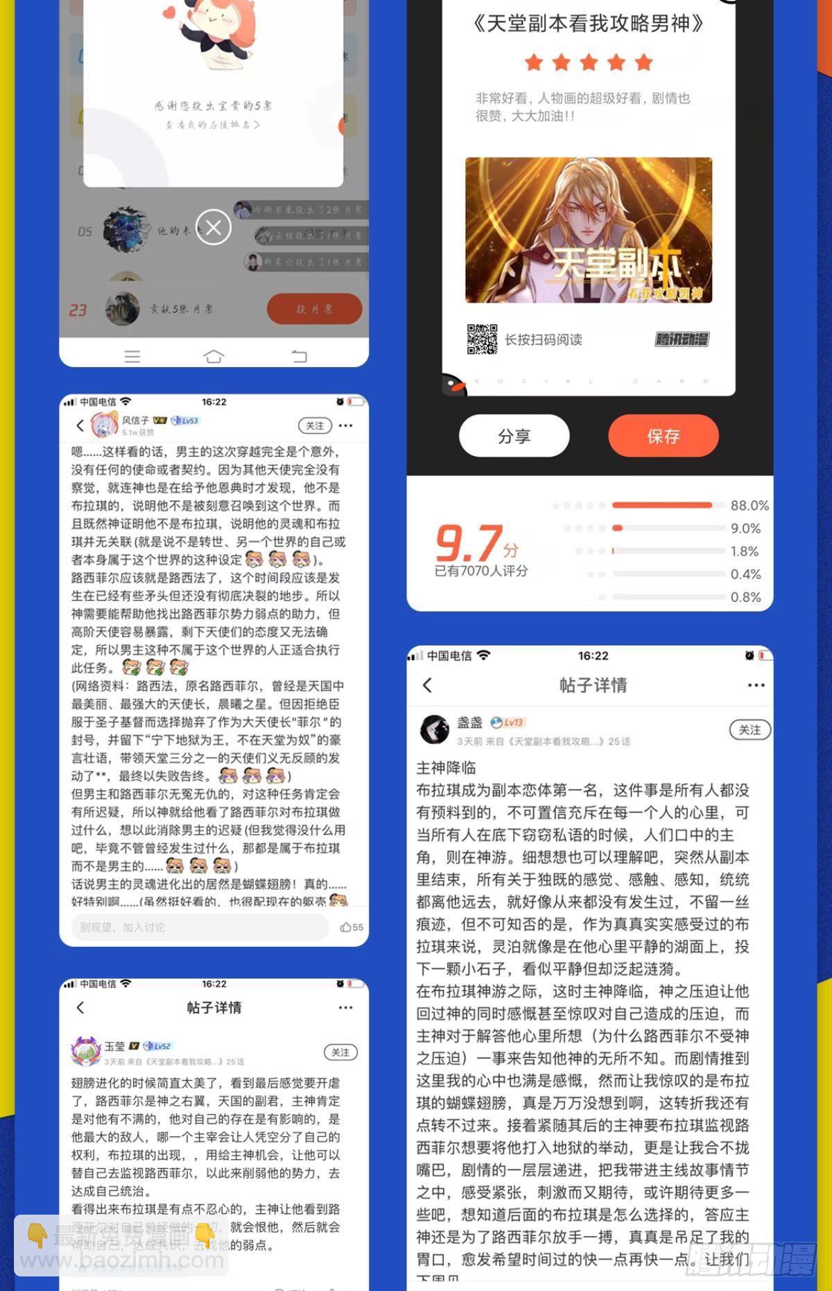 起不来了69
