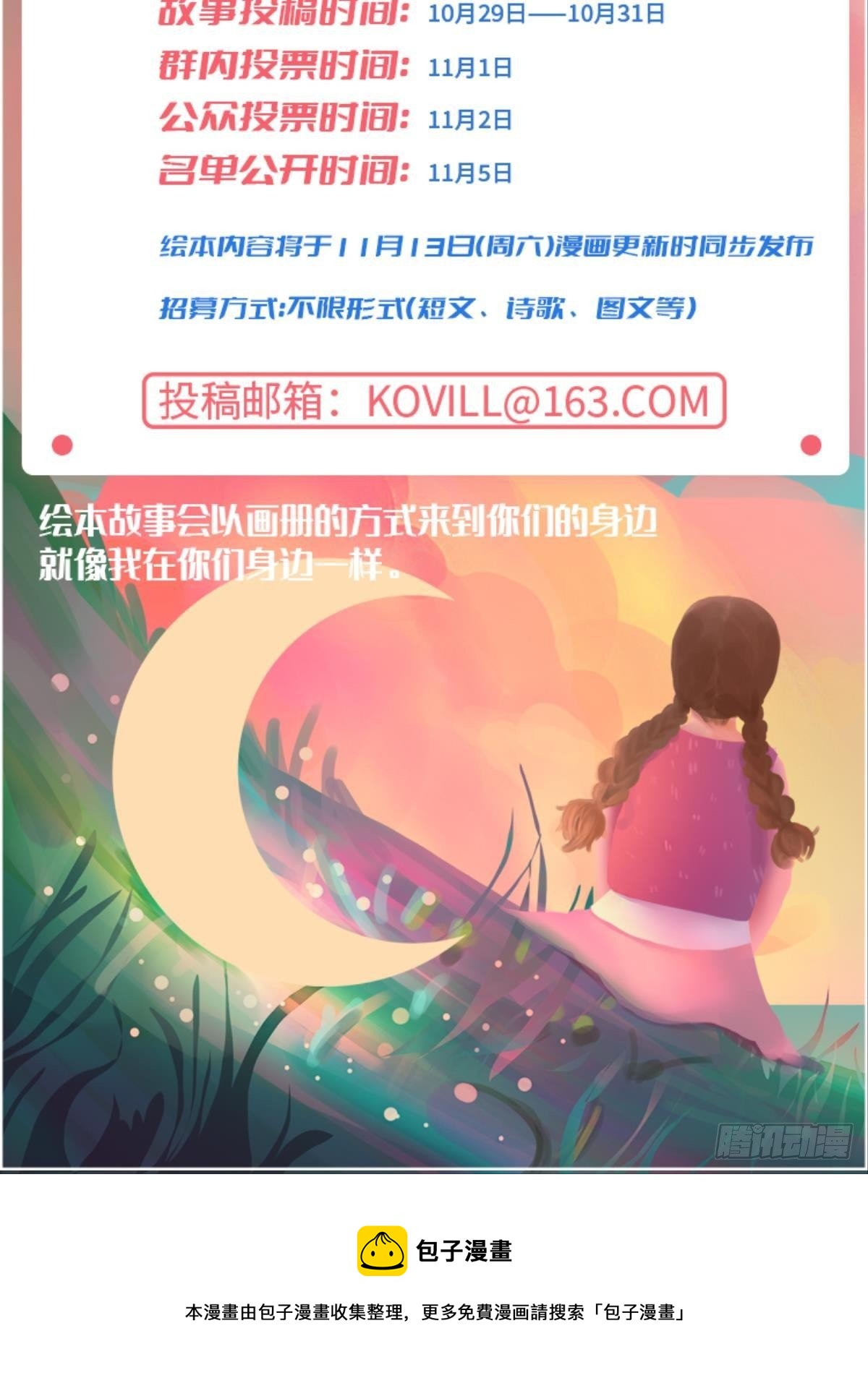 起不来了76