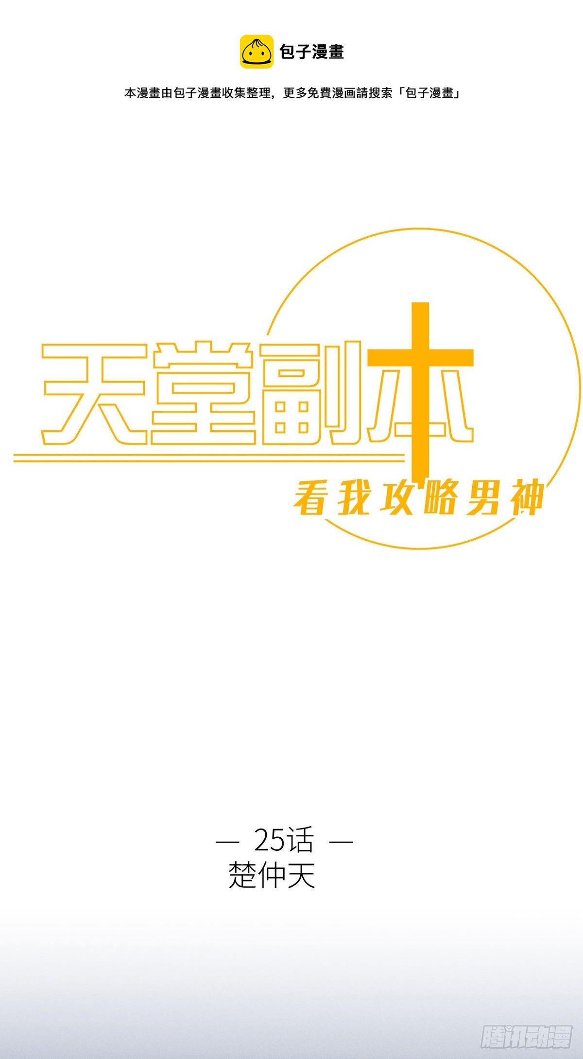 楚仲天0