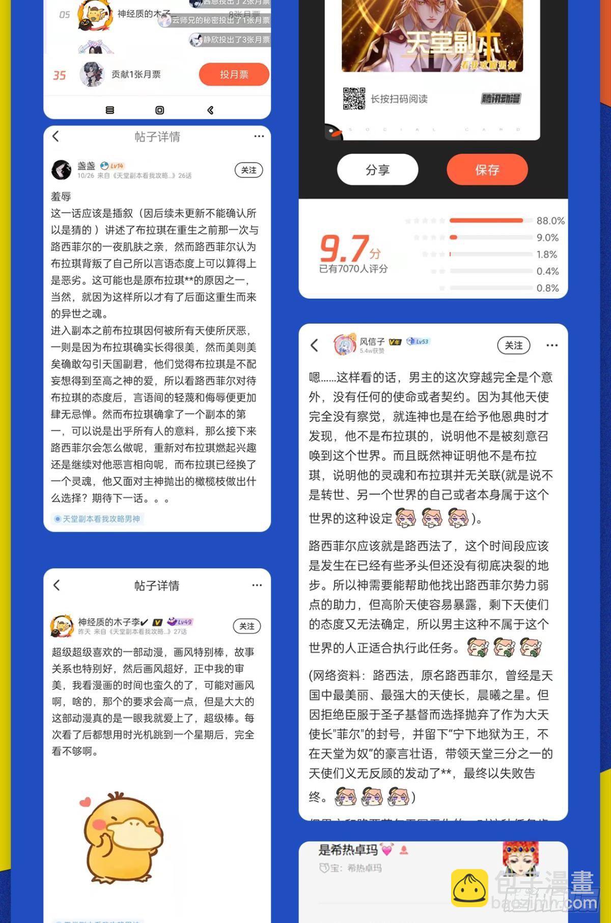 楚仲天65