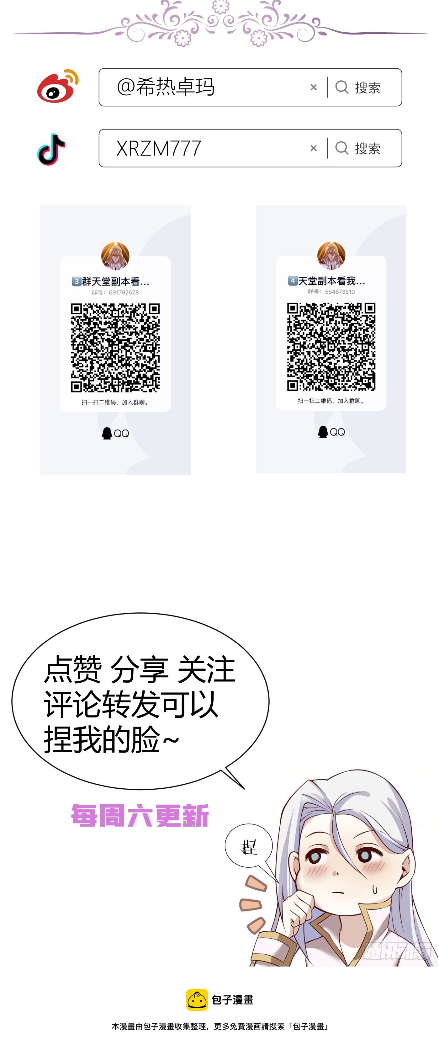 喜欢他？69