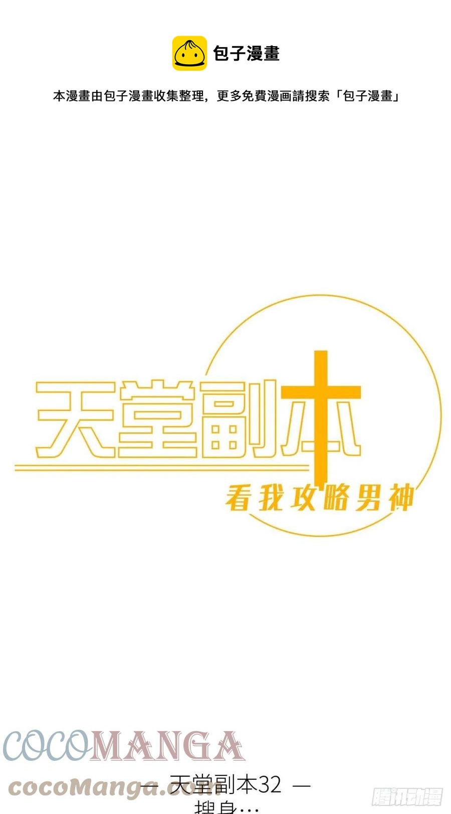 搜身0