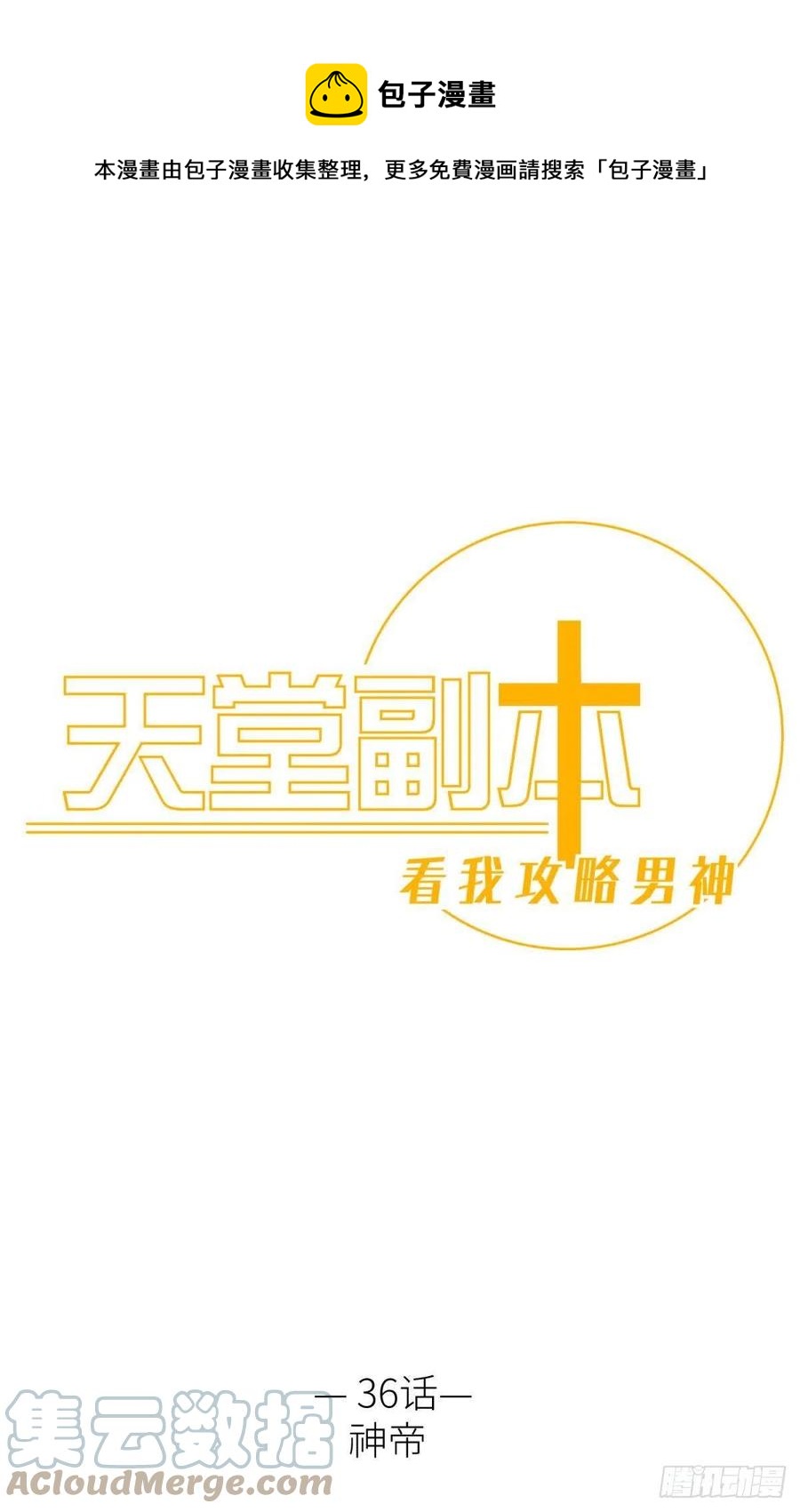 神帝0