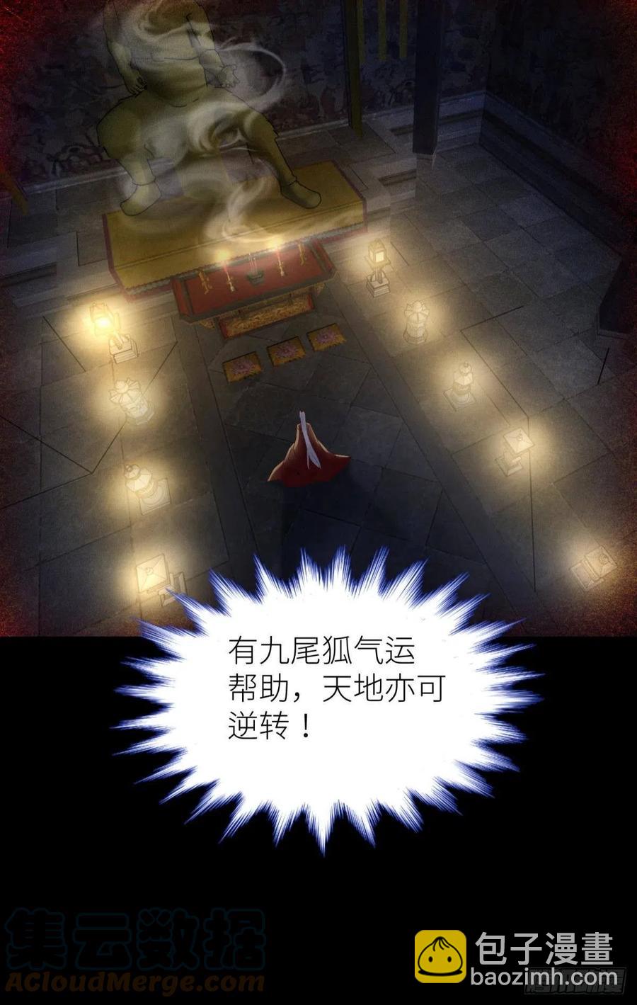 夺取金丹27