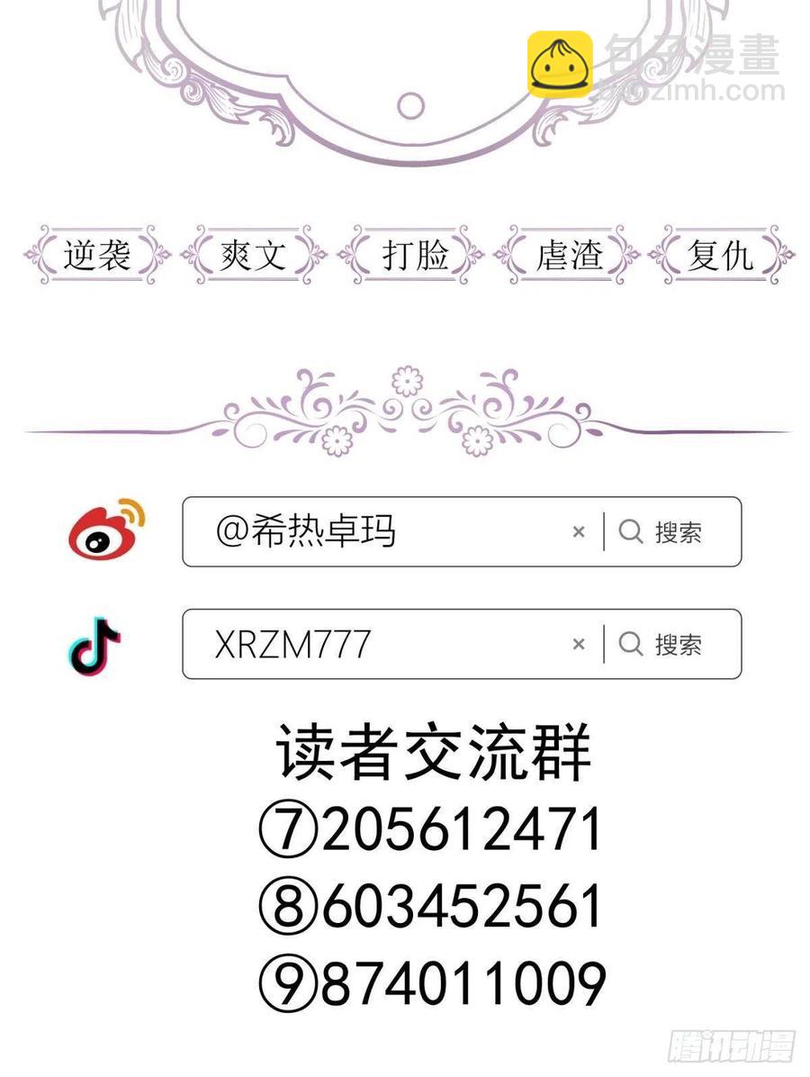 夺取金丹59