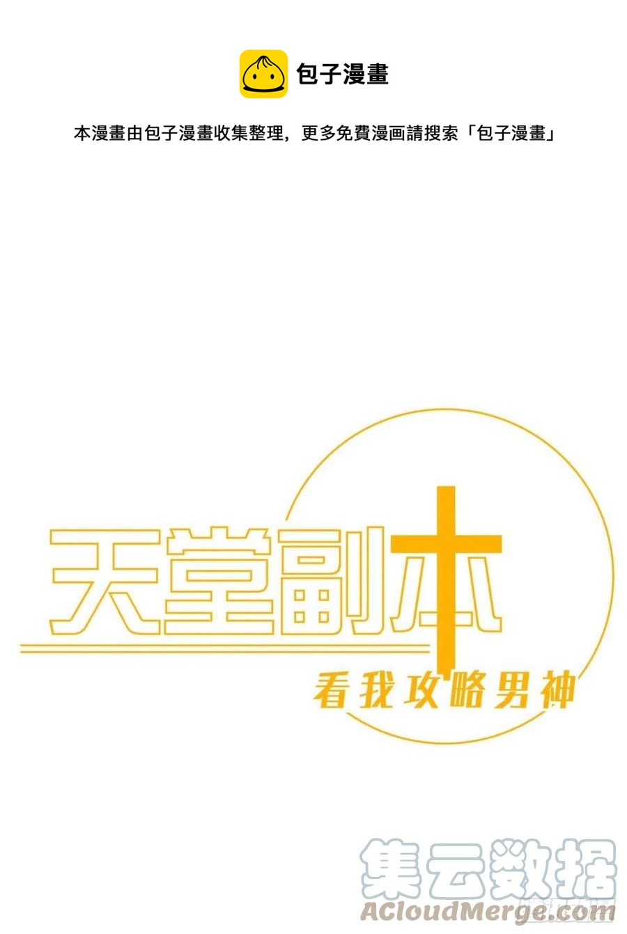 血腥诀别0