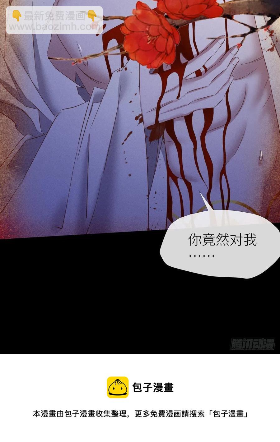 血腥诀别4