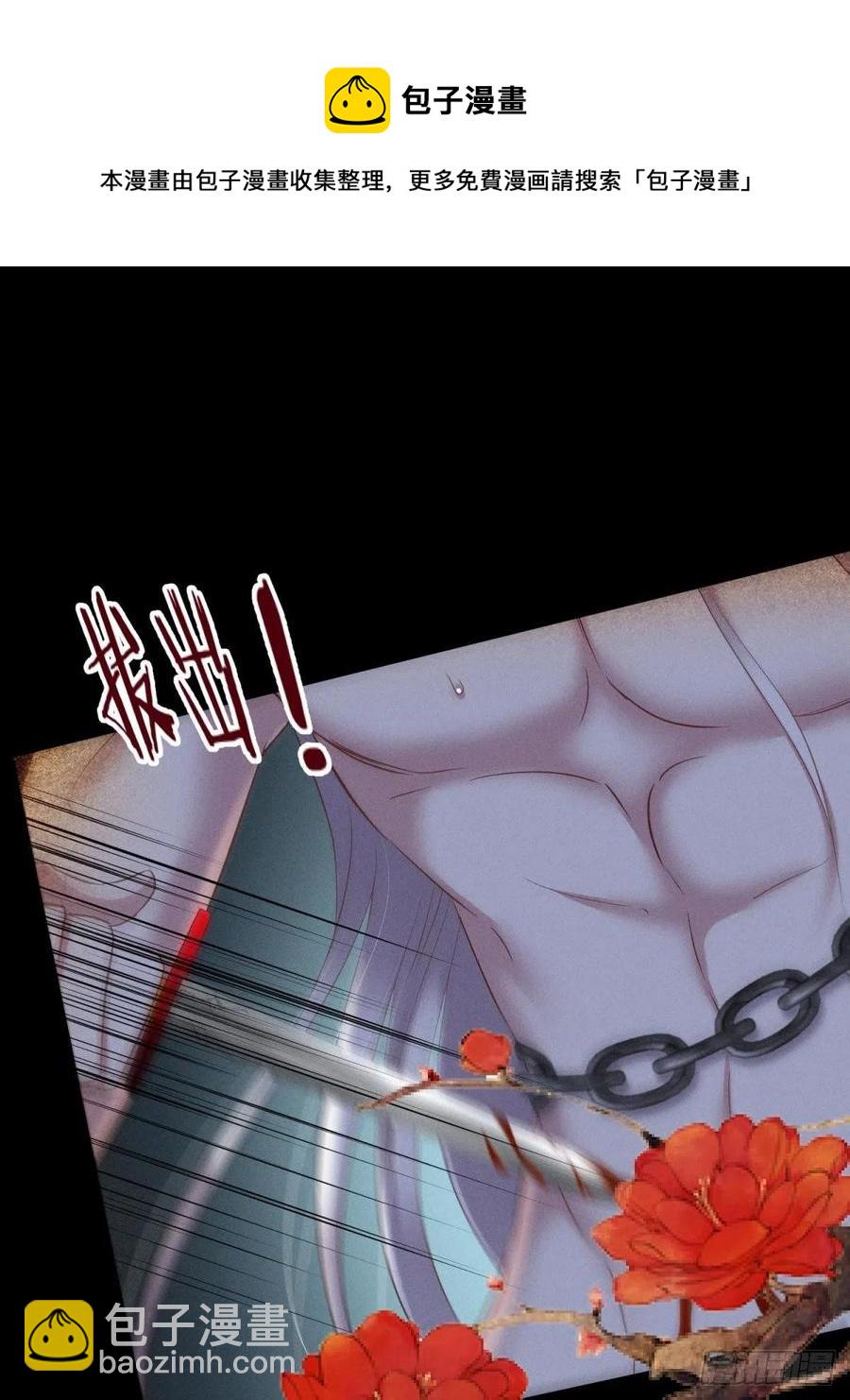 血腥诀别44