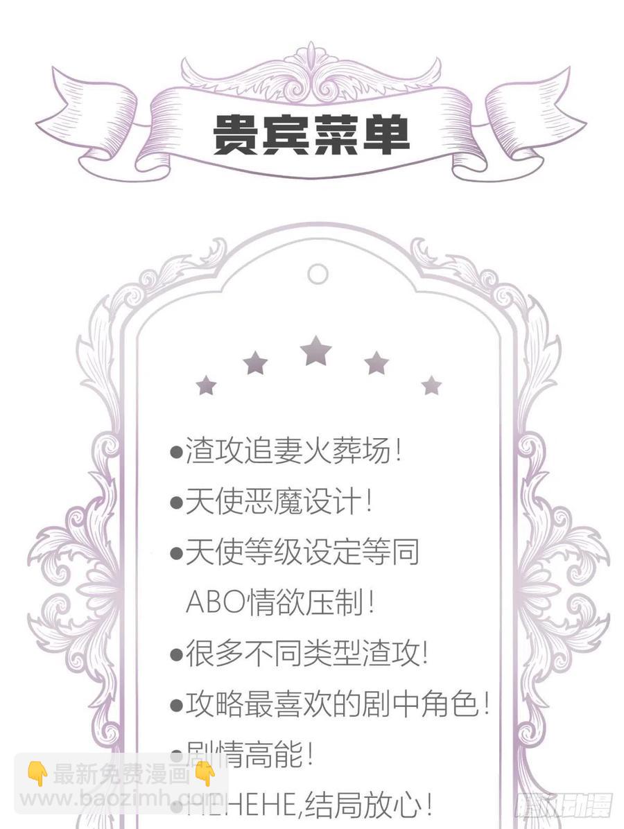 给我你的心54