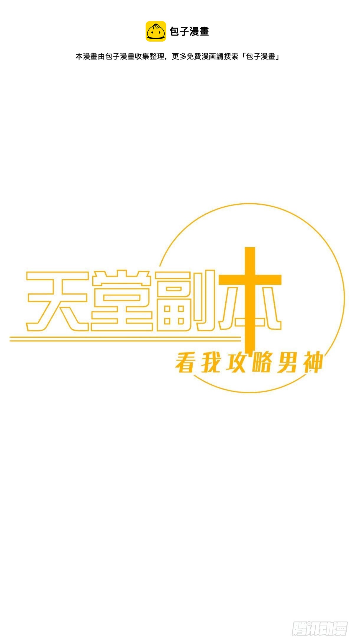 天罚0