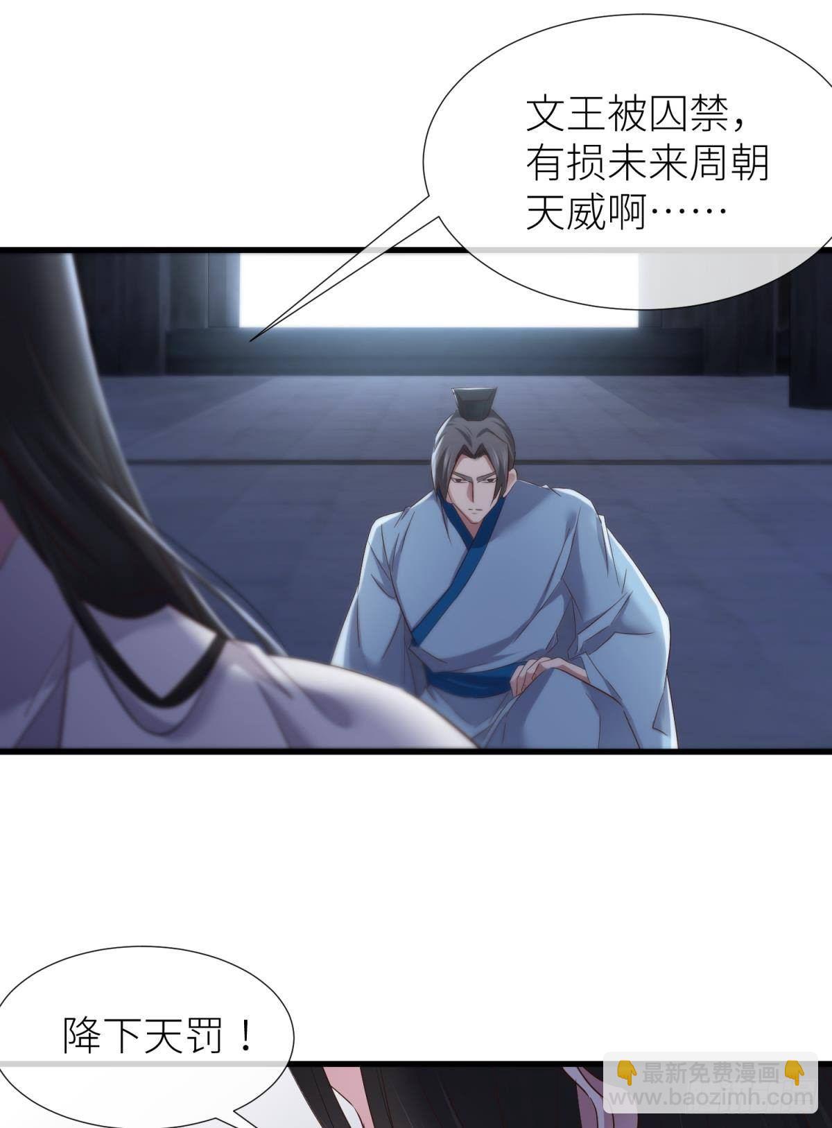 天罚21