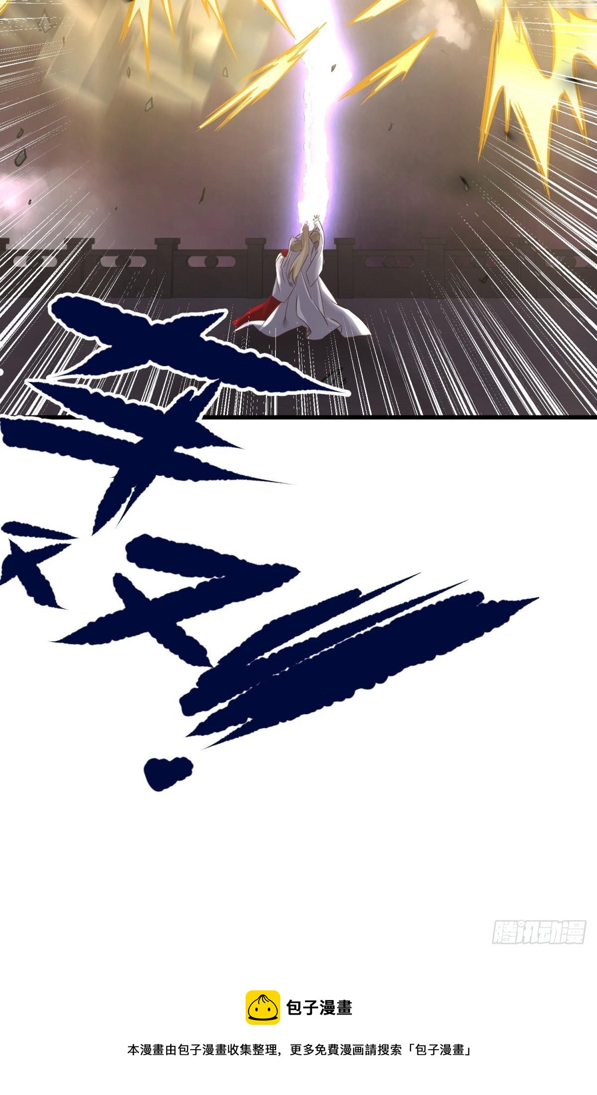 天罚44