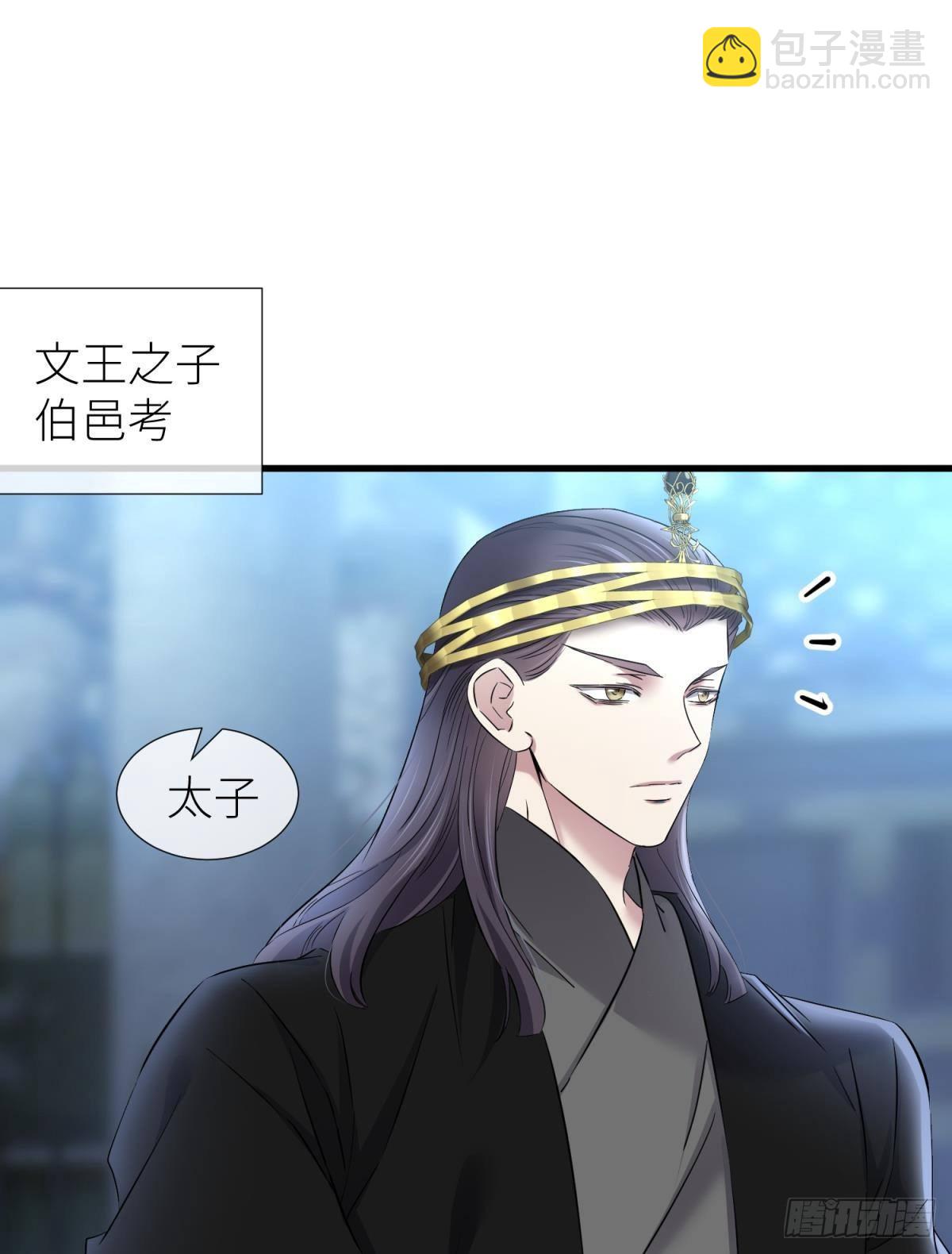 祸水2