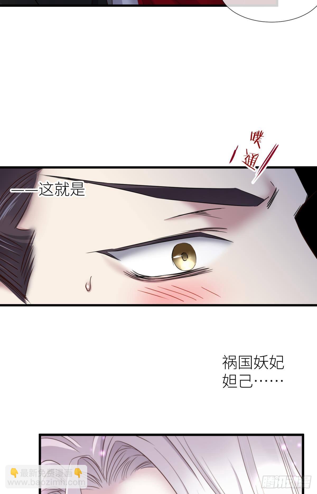 祸水24