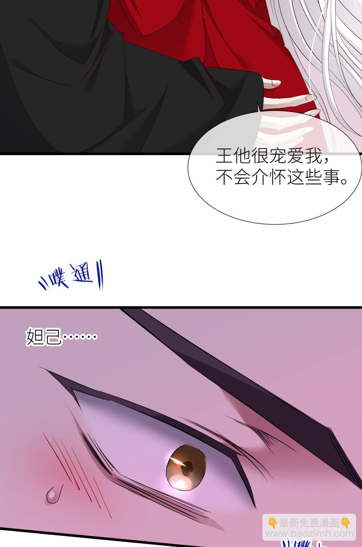 祸水29