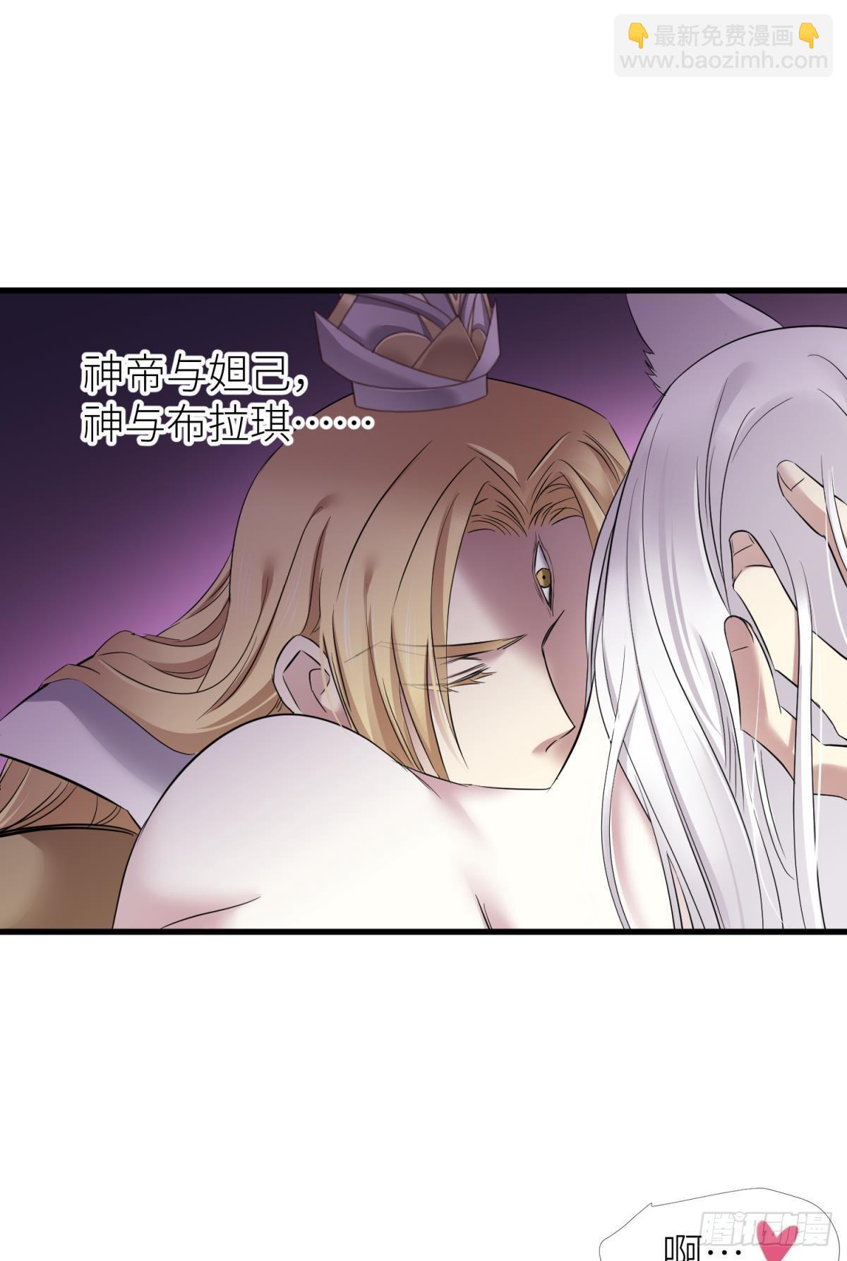祸水49