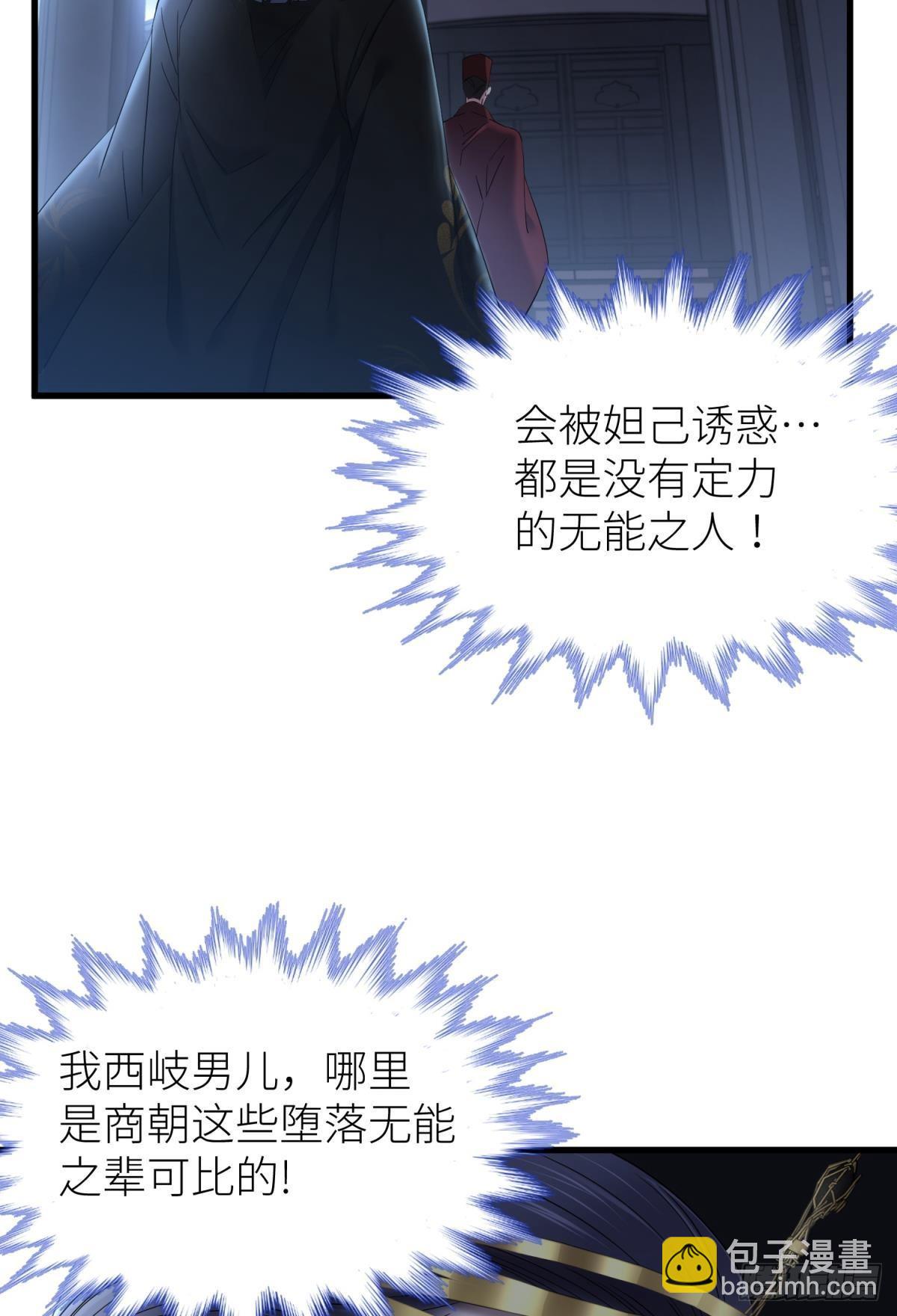 祸水7