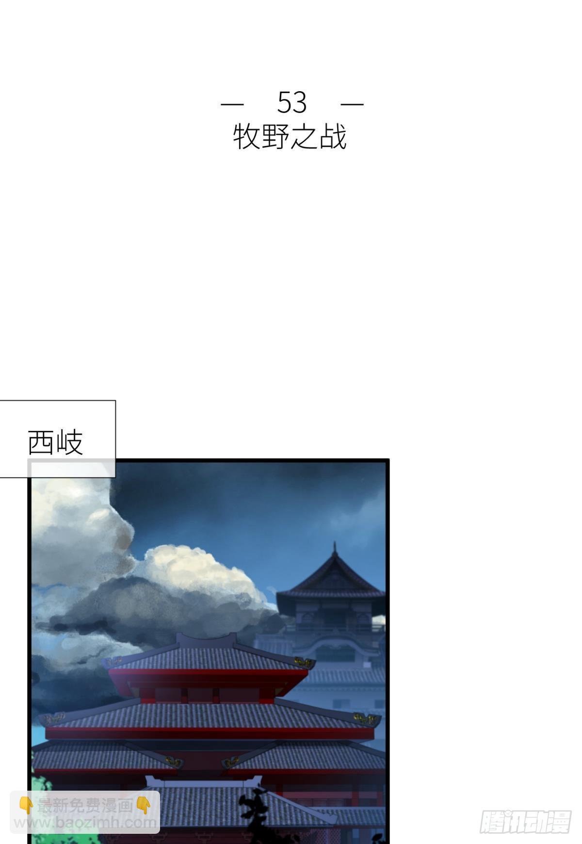 牧野之战1