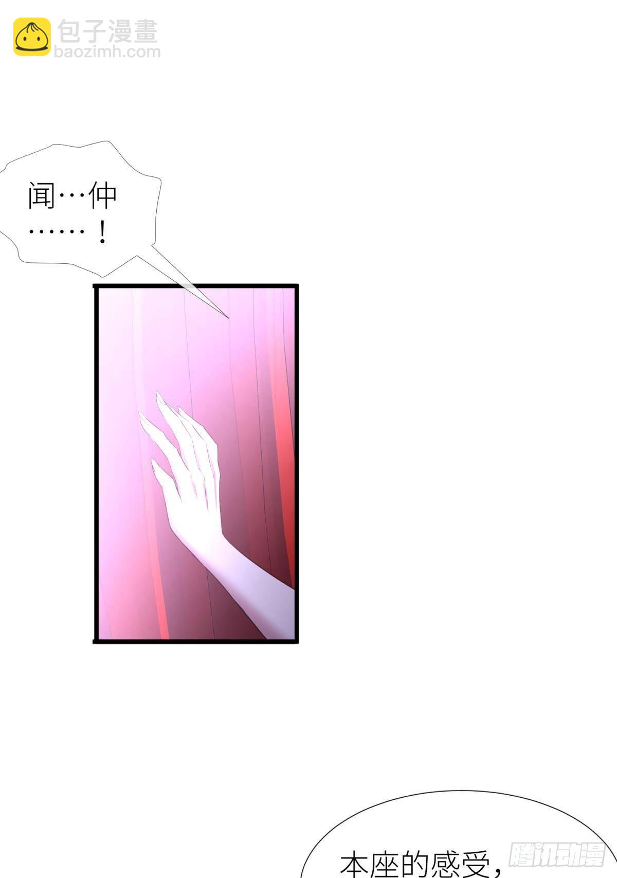 喜欢你了，对不起！24